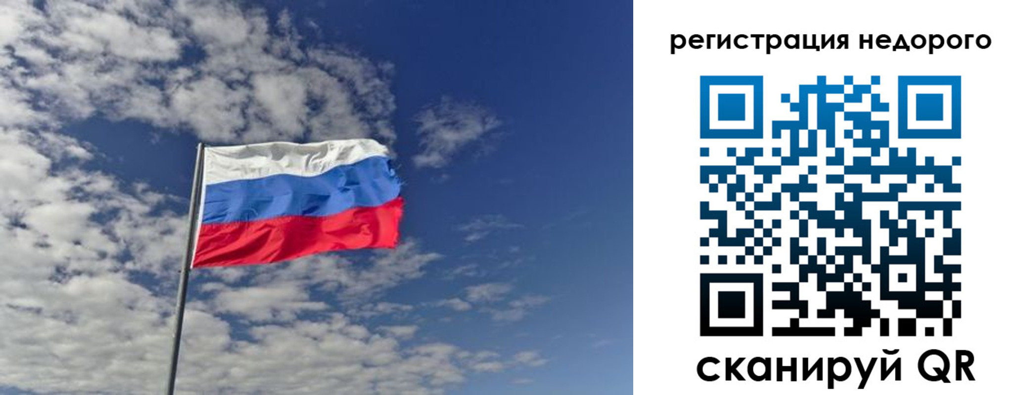 миграционный учет в Клинцах