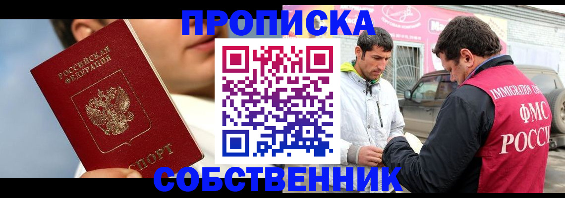 временная регистрация для всех в Клинцах