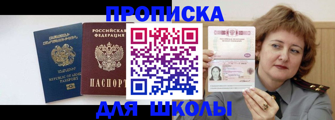 найти адрес прописки в Клинцах