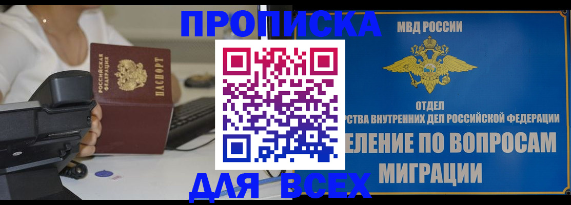 пропишу в квартире в Клинцах