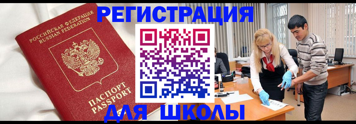 временная регистрация адрес в Клинцах
