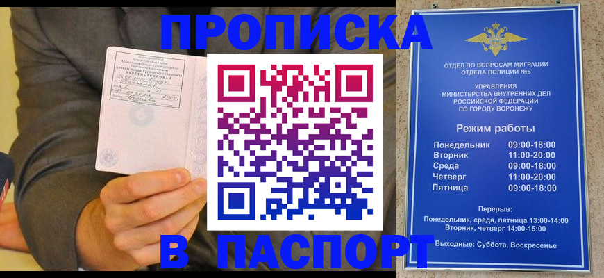 регистрация в Клинцах