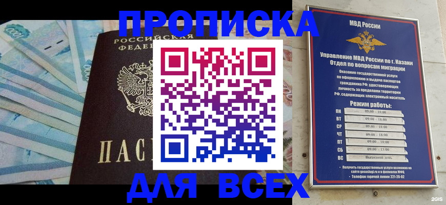 прописка для военкомата в Клинцах