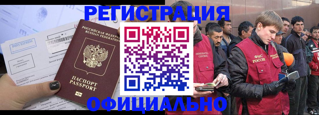 временная регистрация в Клинцах