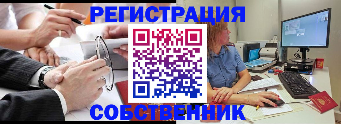 прописка гарантия в Клинцах