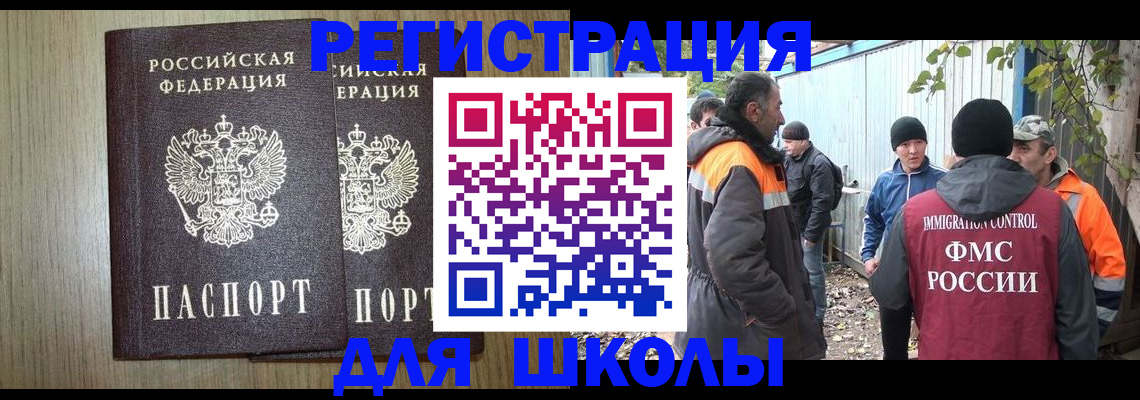 регистрация в Клинцах